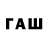Codein напиток Lean (лин) Tadgik Nunu