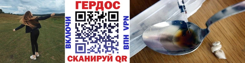 ГЕРОИН герыч  Купить где  Новотроицк 