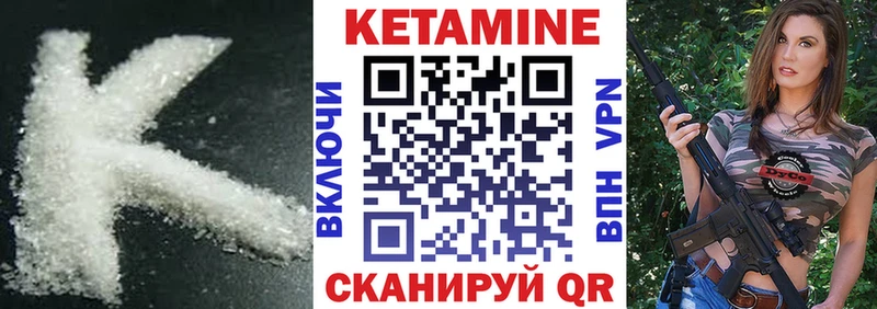 КЕТАМИН VHQ Новотроицк