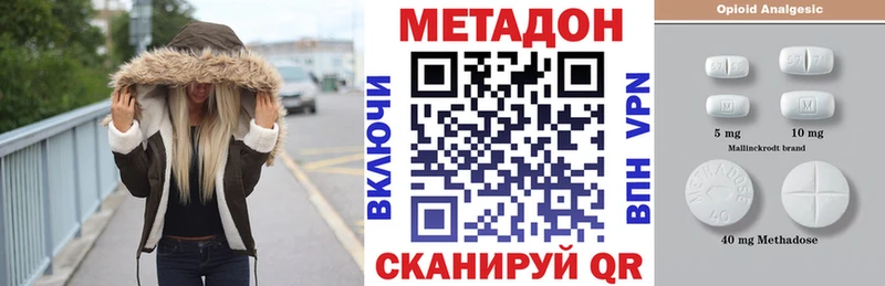 Метадон мёд  Купить закладки  Новотроицк 