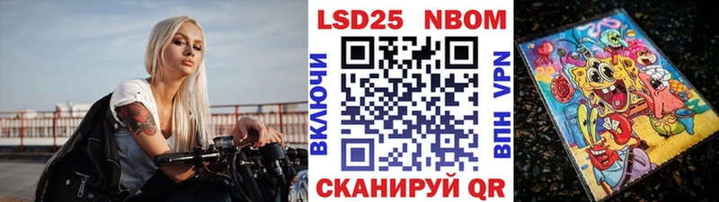 Наркотические марки 1,8мг  Купить  Новотроицк 